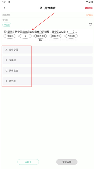 一起考教资