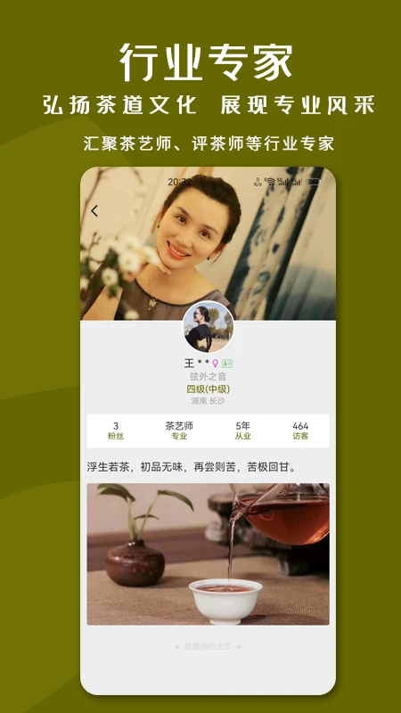 亦如茶