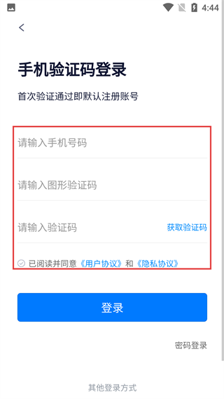 安康直聘