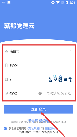赣鄱党建云