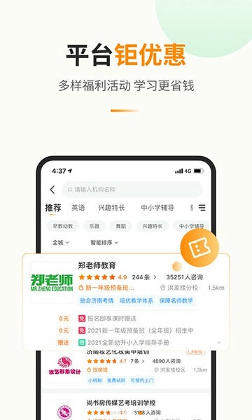 教育宝手机版