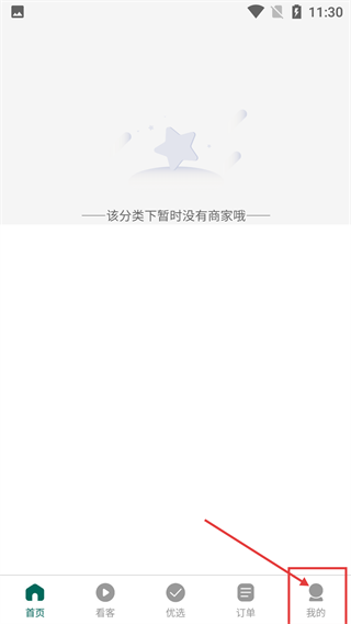 菜方便骑手端