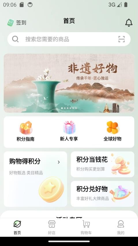 仟店go
