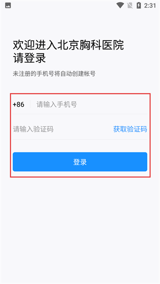 北京胸科医院