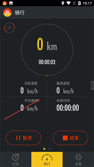 爱骑行