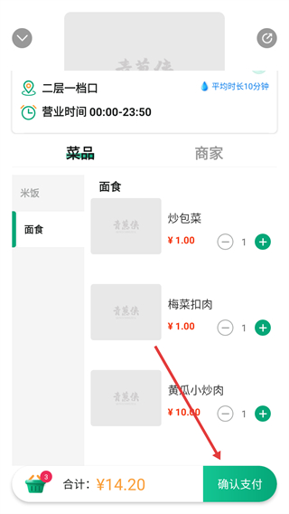 青葱侠