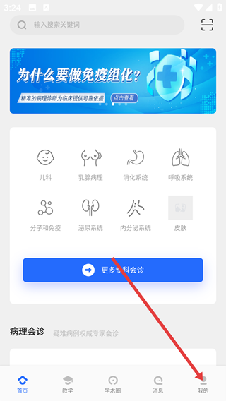 复旦云病理