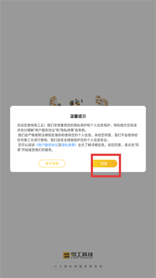 易分