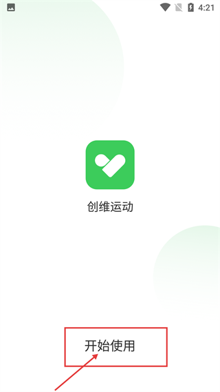 创维运动