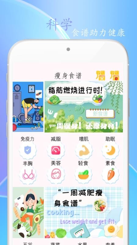 简约辟谷安卓版
