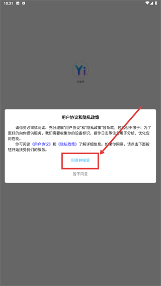 衣掌柜