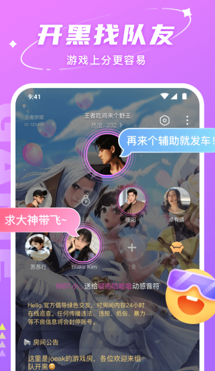 奔现语音