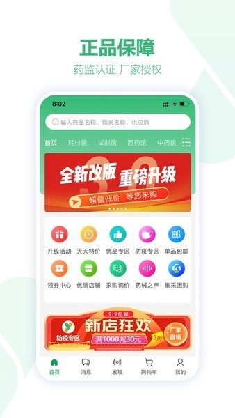 药械网