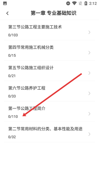 二级造价工程师易题库