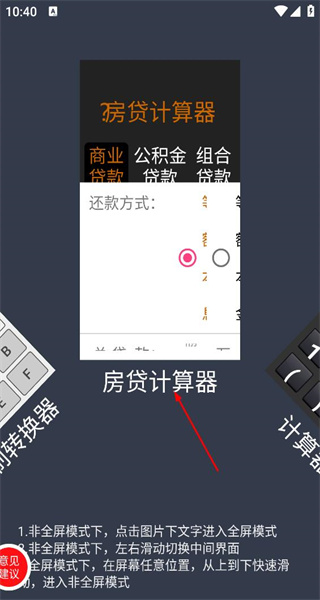 进制转换手机版