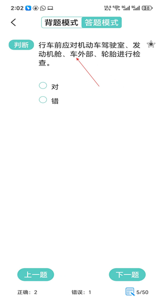 驾考大师