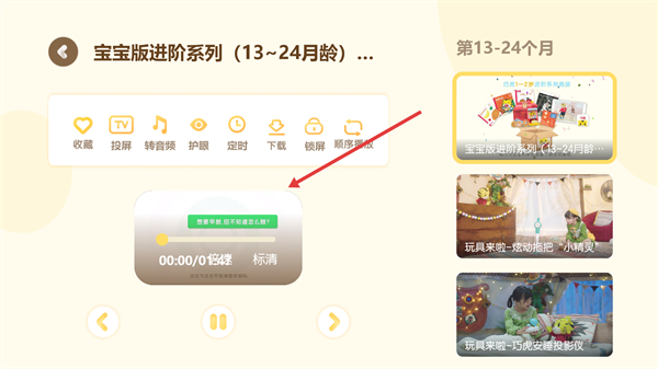 巧虎官方hd版