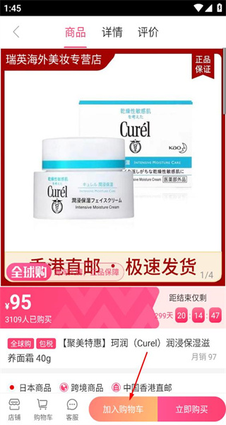聚美手机版本