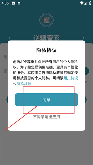 创语生命