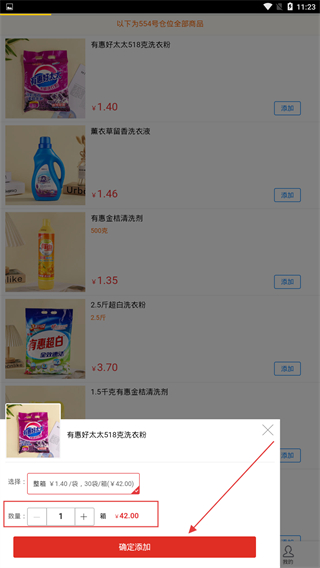 一元批发网