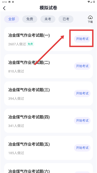 冶金煤气作业聚题库