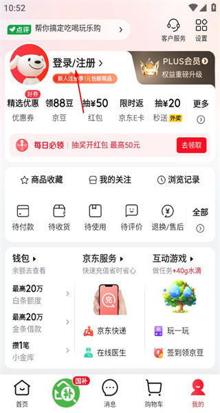 京东安卓版