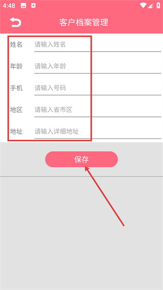 乔治健康