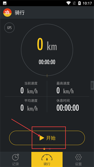 爱骑行