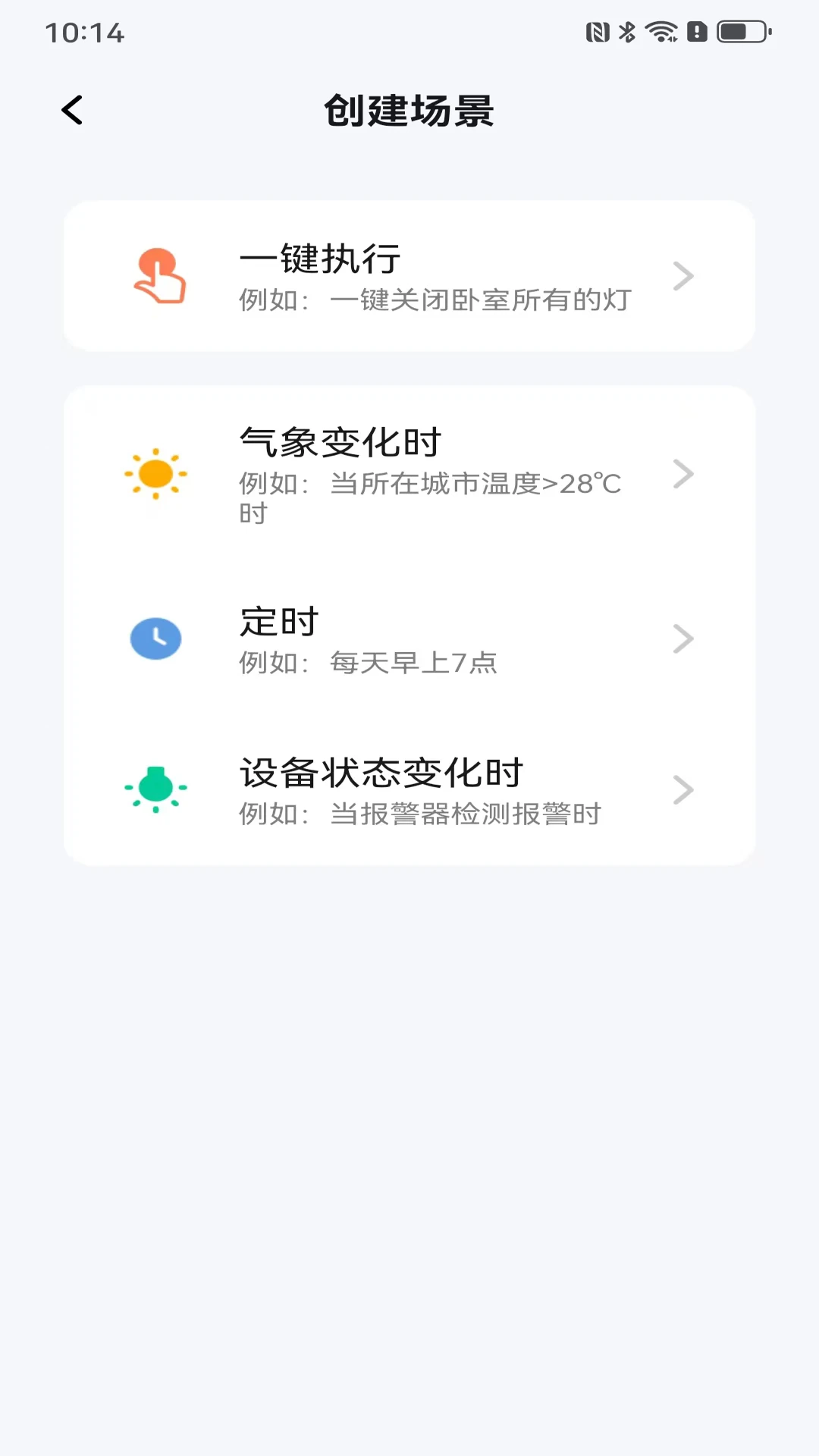 宜琳智控