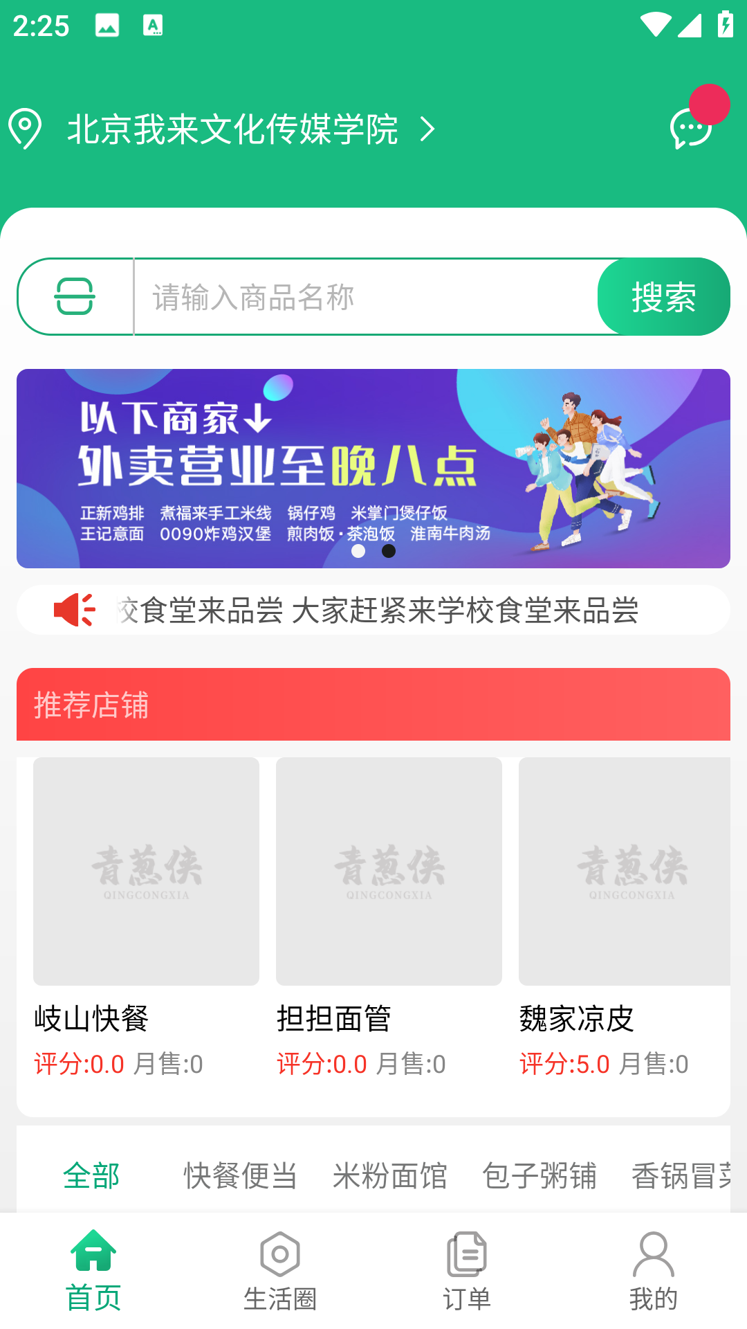 青葱侠