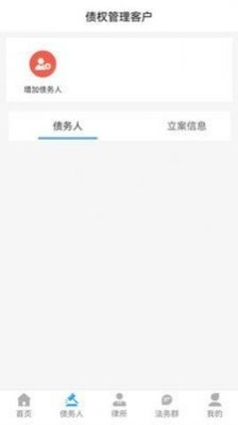 法正义