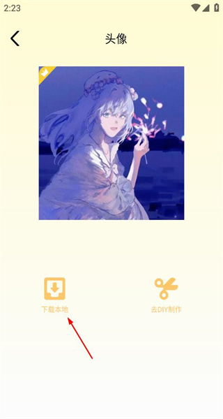 卡通头像安卓版
