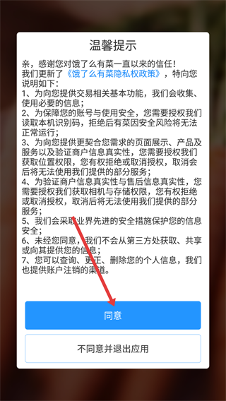 饿了么有菜