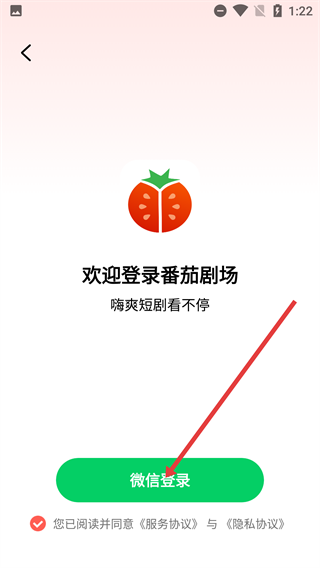 番茄剧场
