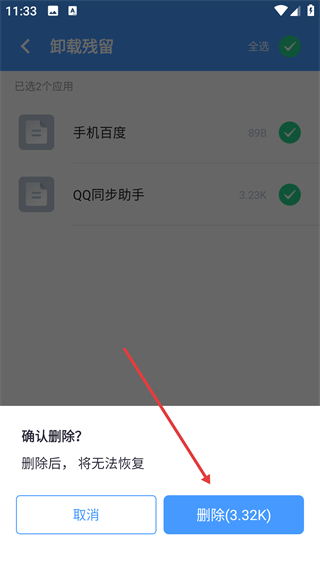 轻松WIFI