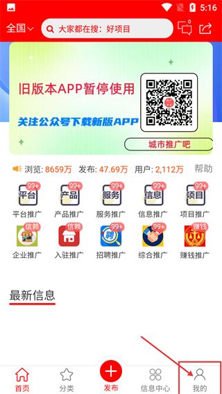 城市推广吧