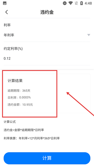 奉公法律