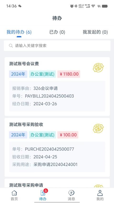 财务内控