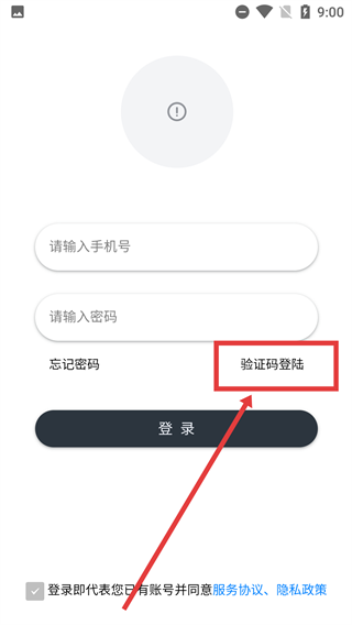 丰鸟外卖商家版