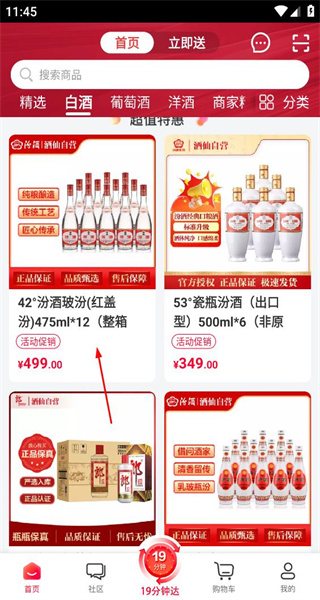 酒仙网