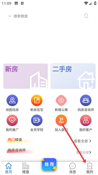 房集惠