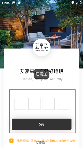 艾豪森
