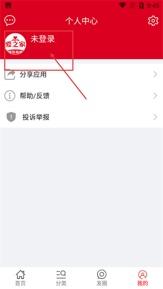 爱之家商城