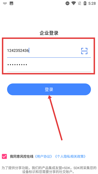 风控在线