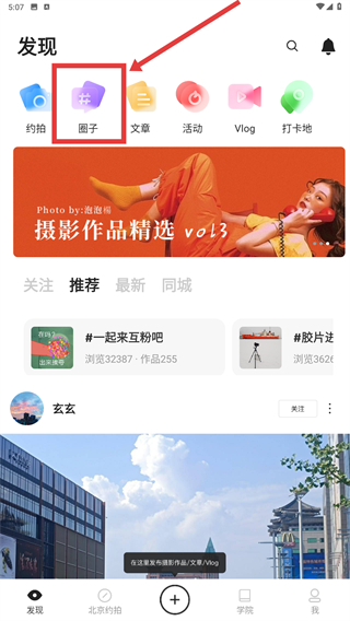 邀拍