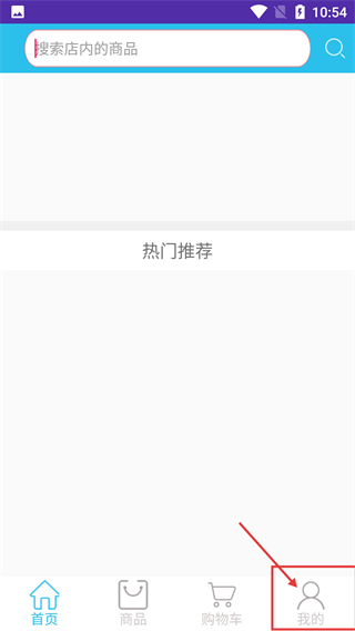 餐消购物家