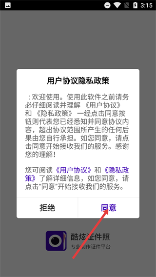 改图宝证件照制作