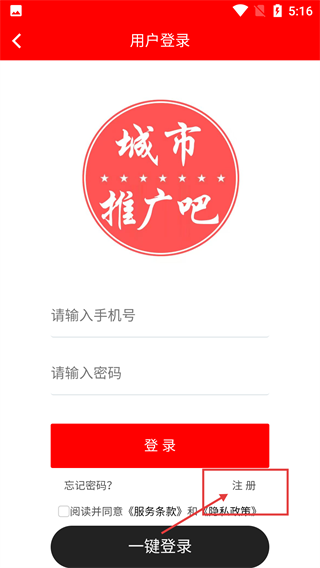 城市推广吧