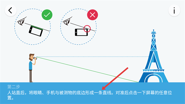 高度测量
