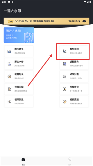 一键去水印